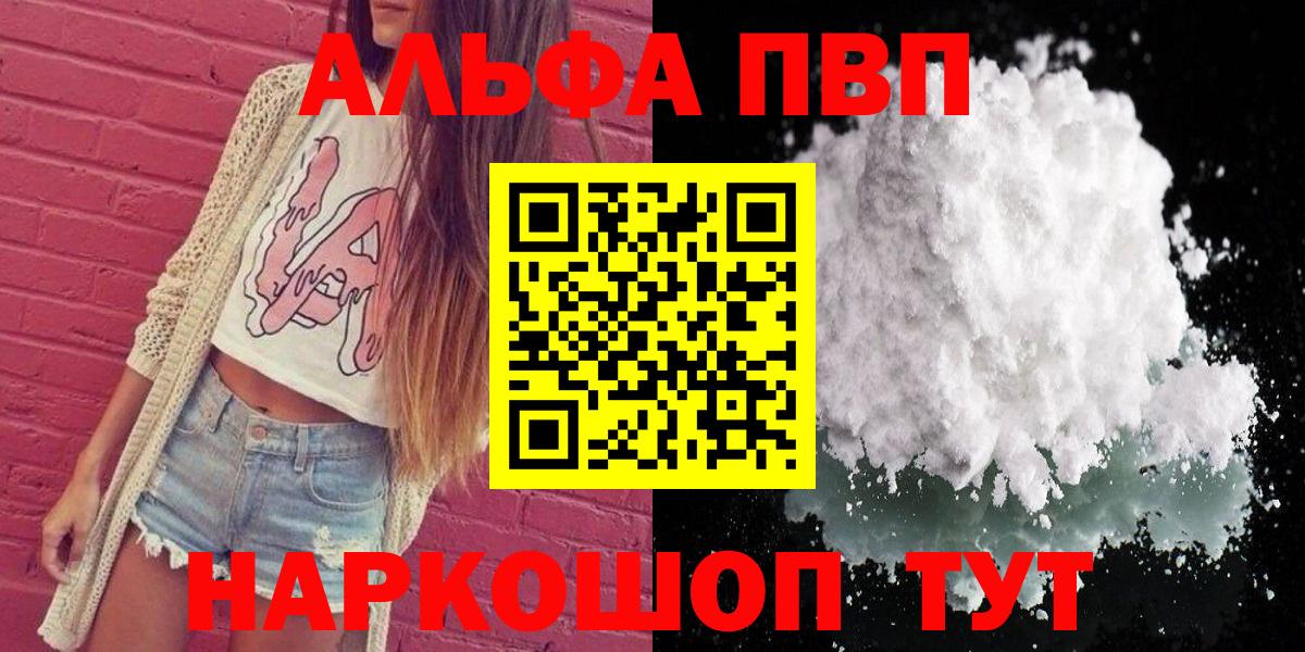 Alpha-PVP СК Керчь