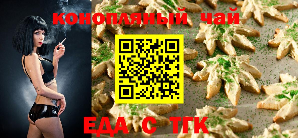 Керчь  Canna-Cookies конопля  Вход с VPN 
