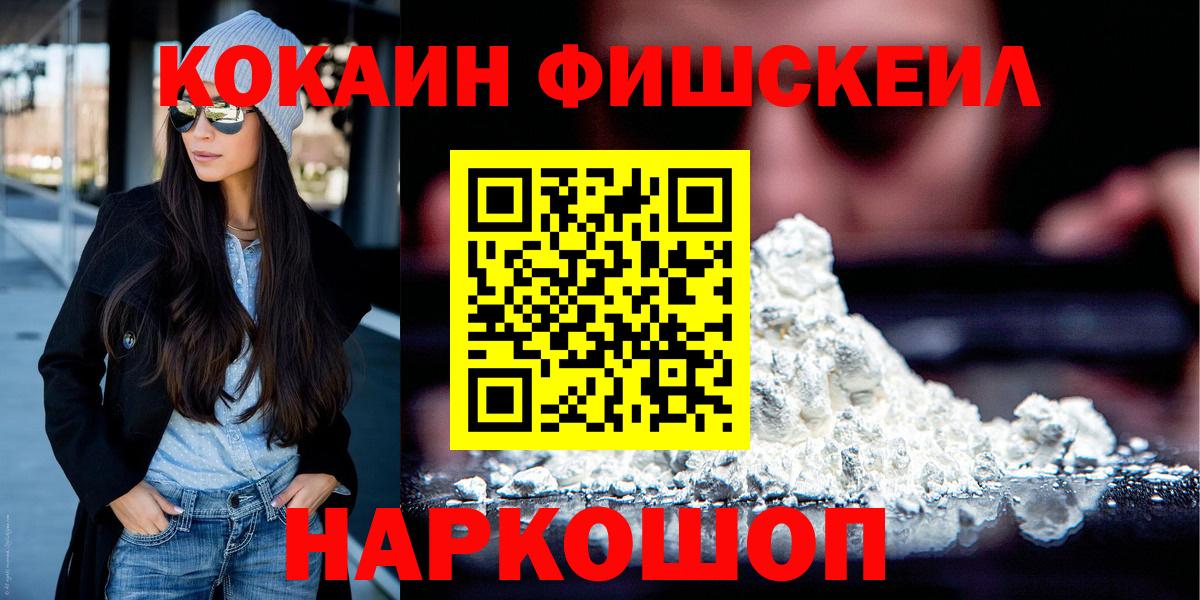 Cocaine 99%  COCAIN  КОКАИН Перу  Керчь  Вход с VPN 