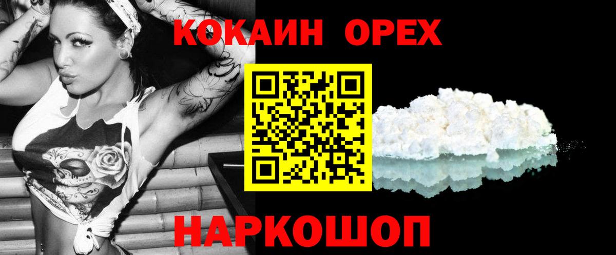 Cocaine 99% Керчь