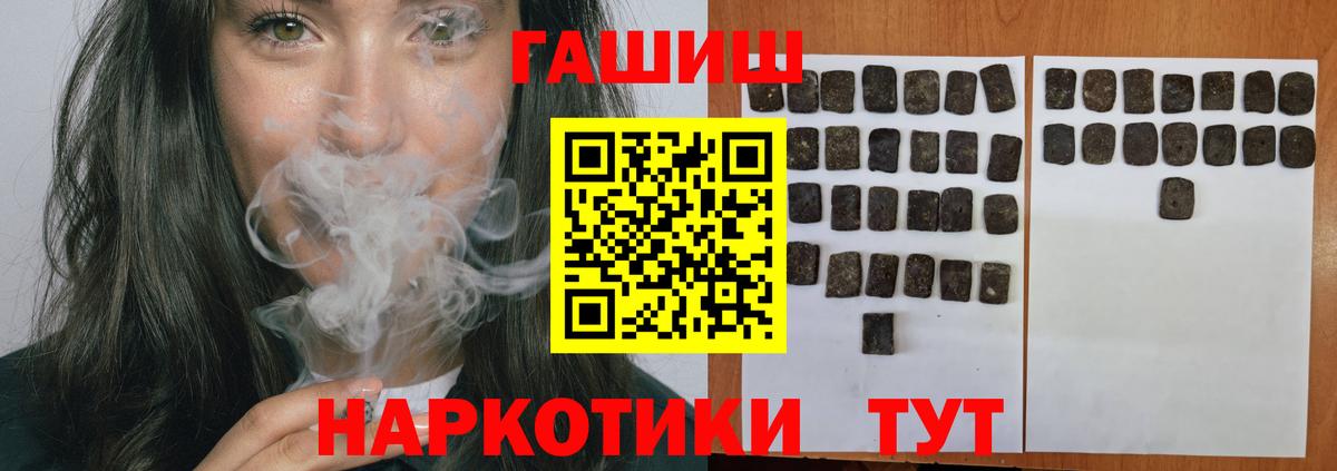 ГАШИШ  ГАШИШ Cannabis  Вход с VPN  Керчь 