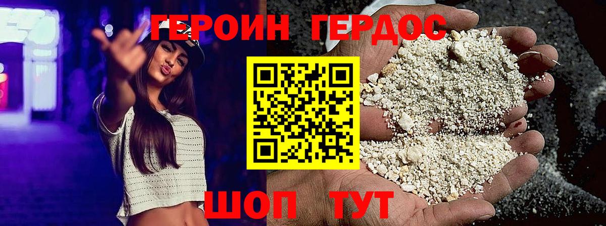 Героин гречка Керчь