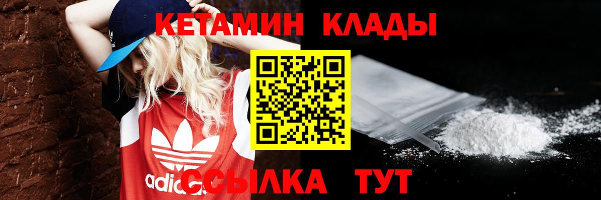 Кетамин VHQ Керчь