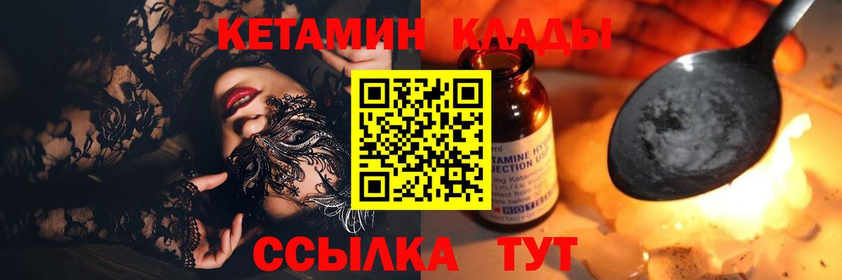 Керчь  Кетамин VHQ  Вход с VPN  КЕТАМИН ketamine 