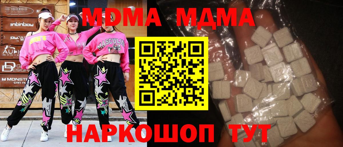 MDMA кристаллы  МДМА crystal  Керчь  Вход с VPN 