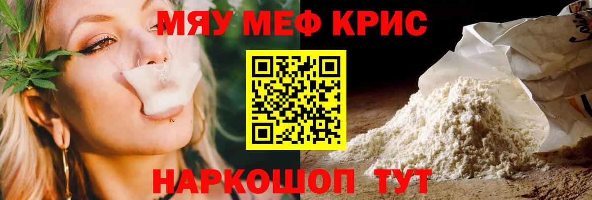 Мефедрон  Керчь