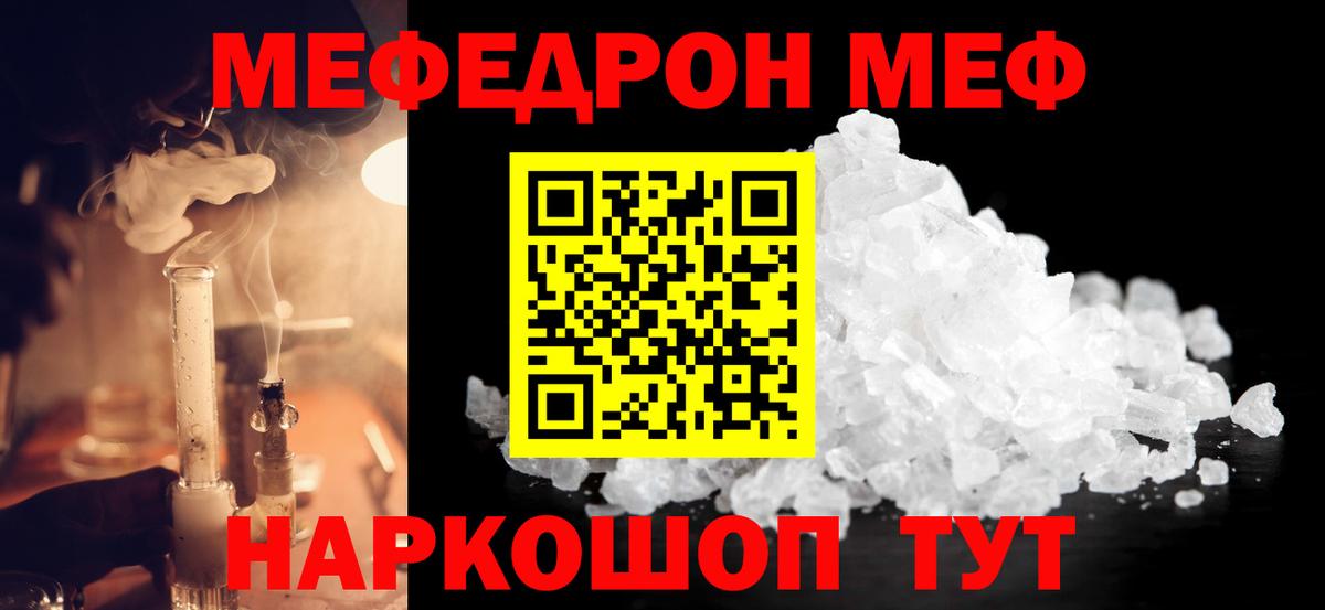 Мефедрон 4 MMC  Вход с VPN  МЕФ VHQ  МЕФ  МЕФ  Керчь 