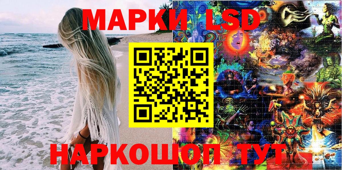 Наркотические марки 1500мкг Керчь