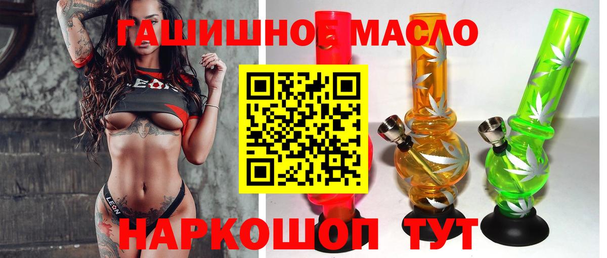 ТГК концентрат  Вход с VPN  Керчь  Дистиллят ТГК вейп с тгк 